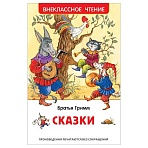 Книга Росмэн 130×200, «ВЧ Братья Гримм. Сказки», 128стр. 