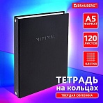Тетрадь на кольцах А5 165×215 мм, 120 листов, твердый картон, клетка, BRAUBERG, «Minimal»
