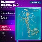 Дневник 1-11 класс 48 л., кожзам (твердая с поролоном), фольга, BRAUBERG HOLIDAY, «Девушка»