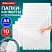 превью Папка-конверт с перфорацией А4, BRAUBERG «UNIVERSAL», КОМПЛЕКТ 10 шт., прозрачная, 0.15 мм
