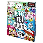 Игра настольная Десятое королевство «Кто ты на деле», картонная коробка