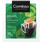 Кофе в дрип-пакетах COFFESSO «Brazil Alto» 5 порций по 10 г