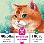 Картина по номерам 40×50 см, ОСТРОВ СОКРОВИЩ «Изумрудный взгляд», на подрамнике, акриловые краски, 3 кисти