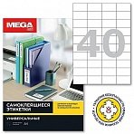 Этикетки самоклеящиеся Promega label 52.5×29.7 мм 40 штук на листе белые полуглянец (25 листов в упаковке)