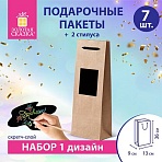 Пакет подарочный под бутылку КОМПЛЕКТ 7шт 36×8х13см скретч-слой+стилус, крафт, ЗОЛОТАЯ СКАЗКА