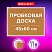 превью Доска пробковая для объявлений 45×60 см, деревянная рамка, BRAUBERG Wood