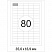 превью Этикетки самоклеящиеся Mega Label удаляемые 35.6×16.9 мм (80 штук на листе А4, 25 листов в упаковке)