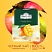 превью Чай чёрный Ahmad Tea Mango Magic 100 пакетиков (манго)