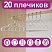 превью Вешалки-плечики для одежды, размер 48-50, металл, антискользящие, КОМПЛЕКТ 20 шт., белые, BRABIX PREMIUM