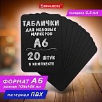 Табличка меловая / ценник А6 (10.5×14.8 см)20 штукпластиковая0.5 ммЧЕРНАЯBRAUBERG291302