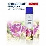 Освежитель воздуха аэрозольный OfficeClean «Свежесть утра», 300мл