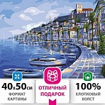 Картина по номерам 40×50 см, ОСТРОВ СОКРОВИЩ «Набережная», на подрамнике, акриловые краски, 3 кисти