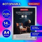 Рамка 21×30 см со стеклом, багет 14 мм пластик, BRAUBERG HIT2, матовое серебро