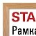 превью Рамка 21×30 см со стеклом, КОМПЛЕКТ 3 шт., багет 16 мм, дерево, STAFF «Sonata», цвет натуральный