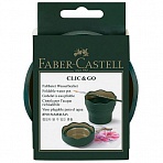 Стакан для воды Faber-Castell «Clic&Go», складной, темно-зеленый