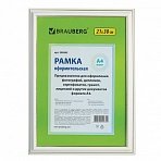 Рамка 21×30 см, пластик, багет 20 мм, BRAUBERG «HIT3», белая с двойной позолотой, стекло