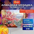 Картина стразами (алмазная мозаика), 40×50 см, ОСТРОВ СОКРОВИЩ «Букет сакуры», на подрамнике