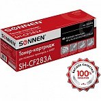 Картридж лазерный SONNEN (SH-CF283A) для HP LaserJet Pro M125/M201/M127/M225, ВЫСШЕЕ КАЧЕСТВО, ресурс 1500 стр. 