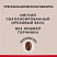 превью Кофе в зёрнах Julius Meinl Vienna Melange 1 кг (пакет)