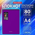 Блокнот БОЛЬШОГО ФОРМАТА А4, 80 л., обложка пластик, клетка, BRAUBERG «Metropolis», ФИОЛЕТОВЫЙ