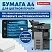 превью Бумага BRAUBERG DIGITAL SILKмелованнаяматоваяА4150 г/м250 л. для полноцветной лазерной печати130% (CIE)116397
