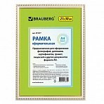 Рамка 21×30 см, пластик, багет 16 мм, BRAUBERG HIT5, белая с двойной позолотой, стекло