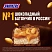 превью Шоколадный батончик Snickers 81 г
