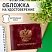 превью Обложка для удостоверения натуральная кожа пулапгерб + «УДОСТОВЕРЕНИЕ»бордоваяBRAUBERG238200