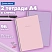 превью Тетради ДЭК А4 96 л. КОМПЛЕКТ 2 шт. BRAUBERG гребень, клетка, матовая ламинация, MINIMAL PASTEL