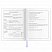 превью Дневник 1-4 класс 48 л., обложка кожзам (гибкая), печать, фольга, ЮНЛАНДИЯ, «Зайчик»