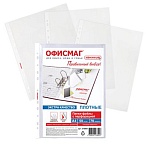 Папки-файлы перфорированные А4 ОФИСМАГ ЭКСТРА КОМПЛЕКТ 50 шт. гладкие ПЛОТНЫЕ 70 мкм, 272683