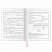 превью Дневник 1-4 класс 48 л., обложка кожзам (гибкая), печать, фольга, ЮНЛАНДИЯ, «Милый Жираф»