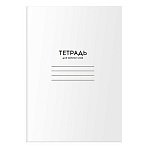 Тетрадь-словарик 24л., А6 для записи слов BG «Однотонная. Белая»