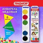 Краски акварельные медовые ПИФАГОР «ЭНИКИ-БЕНИКИ NEW», 6 цветов, картонная коробка европодвес