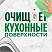 превью Средство для мытья посуды 900 мл FAIRY «Pure & Clean»