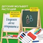 Мольберт растущий для мела/магнитно-маркерный 38×37 см BRAUBERG KIDS максимальная высота 106 см 238148