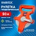 превью Рулетка геодезическая 50м х 13мм, лента фибергласс, открытый корпус, RABBITEX