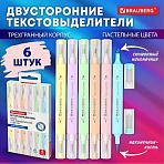 Набор текстовыделителей двусторонних (скошенный/кисть) 6 ПАСТЕЛЬНЫХ ЦВЕТОВ, АССОРТИ, BRAUBERG TIP-D, трехгранный корпус