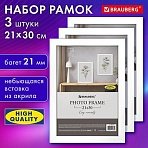 Рамка 21×30 см небьющаяся, КОМПЛЕКТ 3 штуки, багет 21 мм, МДФ, BRAUBERG «Idea», белая