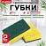 превью Губки для посуды 95×65×20 мм, ЦЕЛЛЮЛОЗНЫЕ + АБРАЗИВ, КОМПЛЕКТ 2 штуки, желтые/зеленый абразив, LAIMA