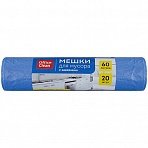 Мешки для мусора 60л OfficeClean ПНД, 58×65см, 14мкм, 20шт., синие, в рулоне, с завязками