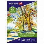 Папка для акварели А4, 20 л., 270 г/м2, мелкое зерно, BRAUBERG ART CLASSIC, «Беседка в парке»