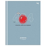 Дневник 1-11 кл. 40л. (твердый) BG «Не ошибка», матовая ламинация