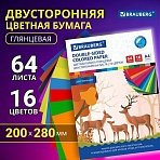 Цветная бумага А4 2-сторонняя мелованная, 64 листа 16 цветов, склейка, BRAUBERG, 200×280 мм, «Олени»