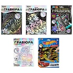 Гравюра18×24 смАССОРТИМУЛЬТИ АРТ