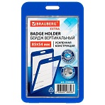Бейдж вертикальный (85×54 мм), ДВУСТОРОННИЙ, cиний, ЗАЩИТА ОТ ВЛАГИ И ПЫЛИ, BRAUBERG EXTRA