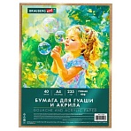 Бумага для гуаши и акрила А4 40л, 235 г/м2, в коробке, BRAUBERG ART CLASSIC, «Мечта»