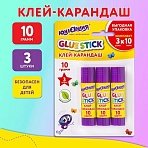 Клей-карандаш 10 г, выгодная упаковка, 3 шт. на блистере, ЮНЛАНДИЯ