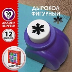 Дыроколы фигурныеНАБОР 12 видовдиаметр вырубки 16 ммОСТРОВ СОКРОВИЩ665227