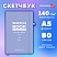 превью Скетчбук, слоновая кость 140 г/м2, 130×210 мм, 80 л., софт-тач, резинка, BRAUBERG ART CLASSIC, «For artists»